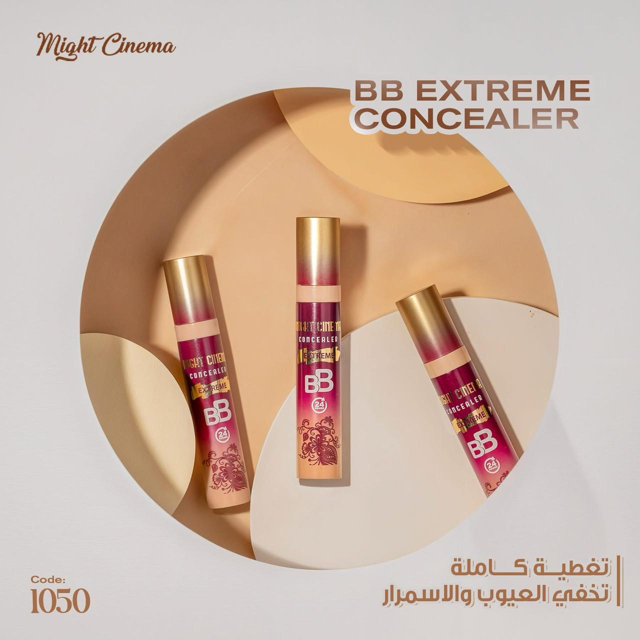 Might Cinema Concealer - كونسيلر سينما