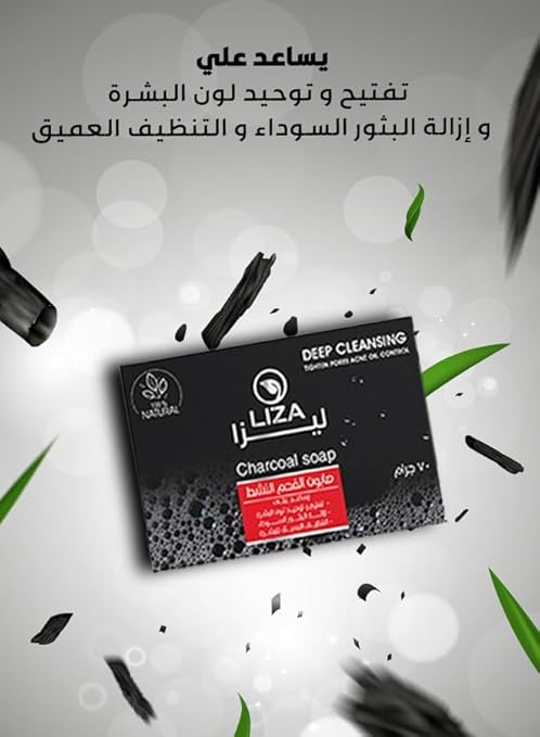 صابونه -LIZA