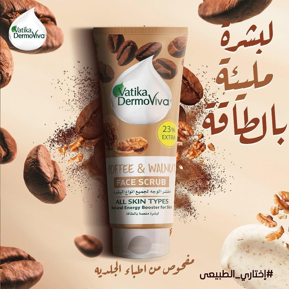 مقشر Vatika