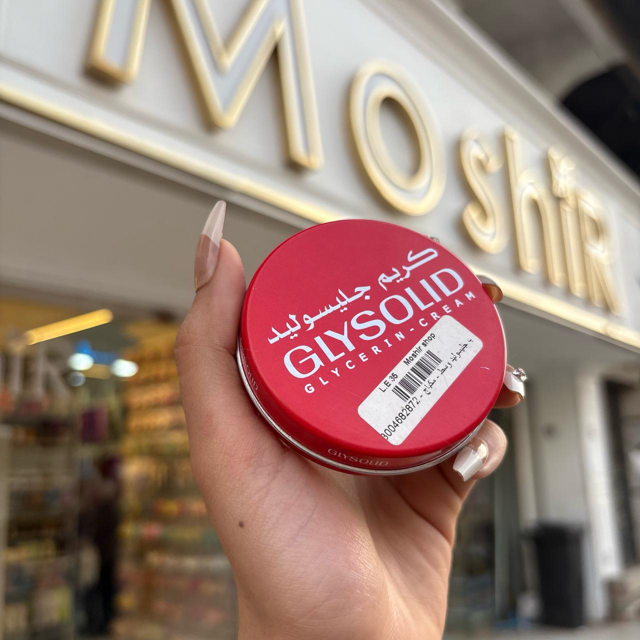 جليسوليد كريم مرطب للبشرة 20 مل-GLYSOLID