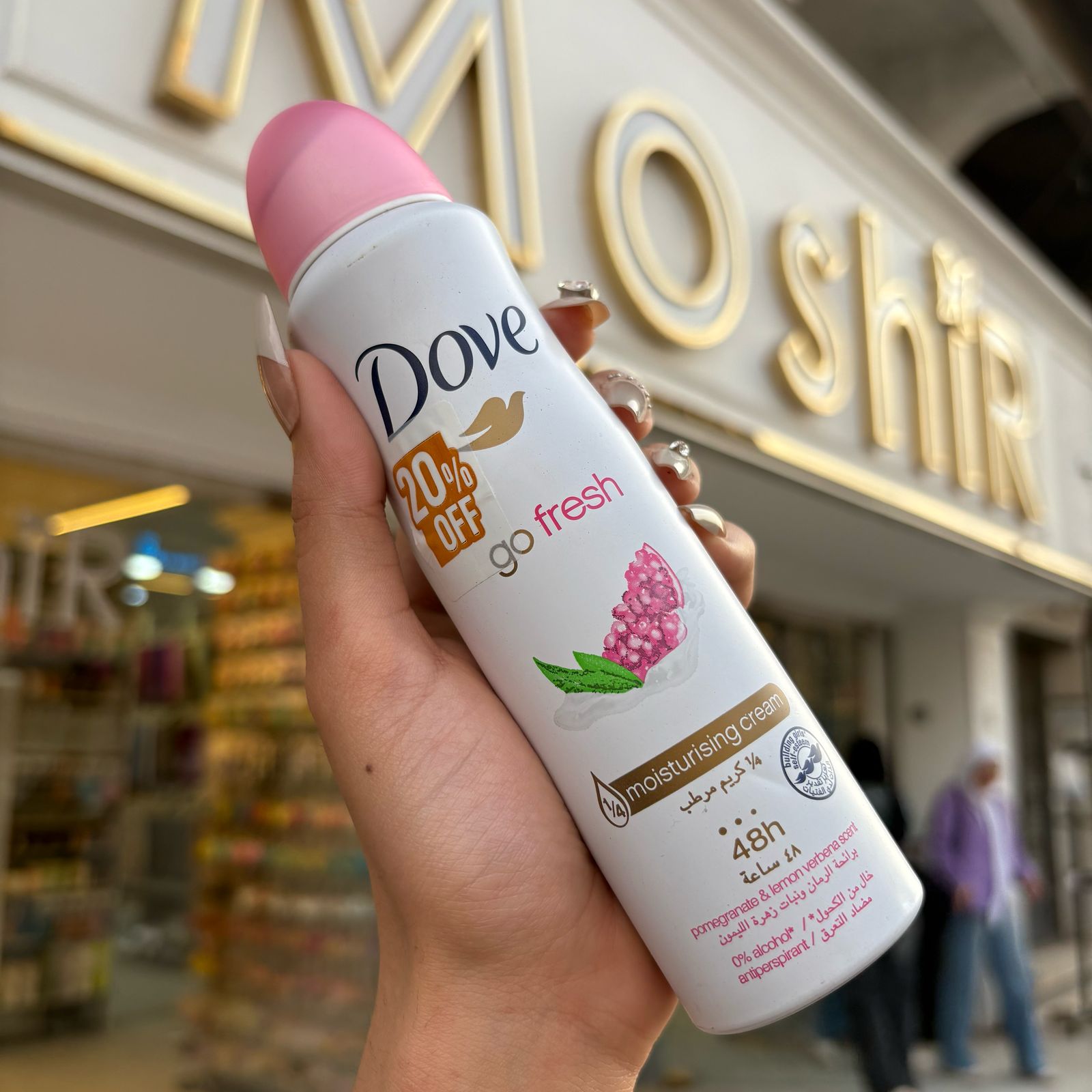 سبراي - DOVE 150ml