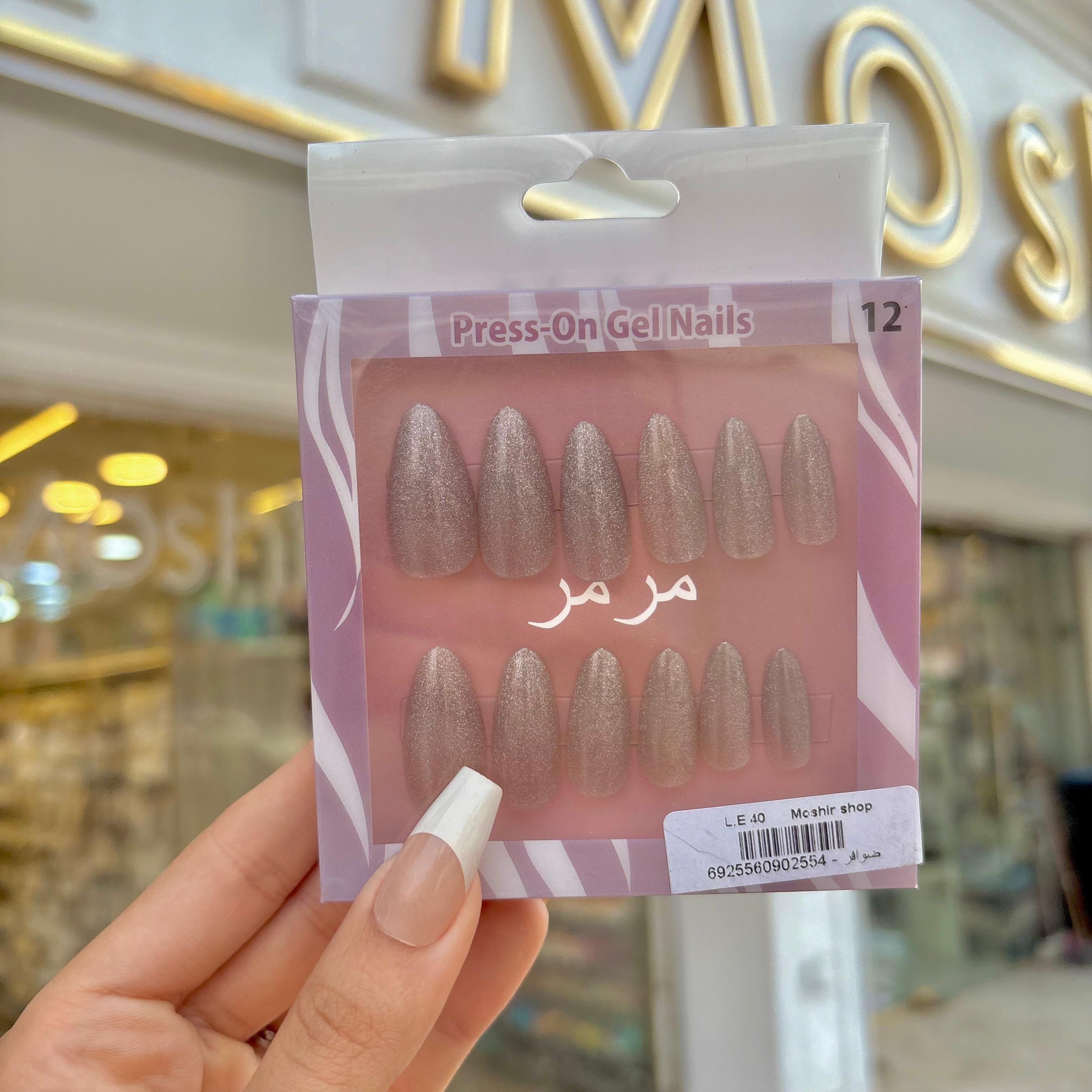 ضوافر مرمر