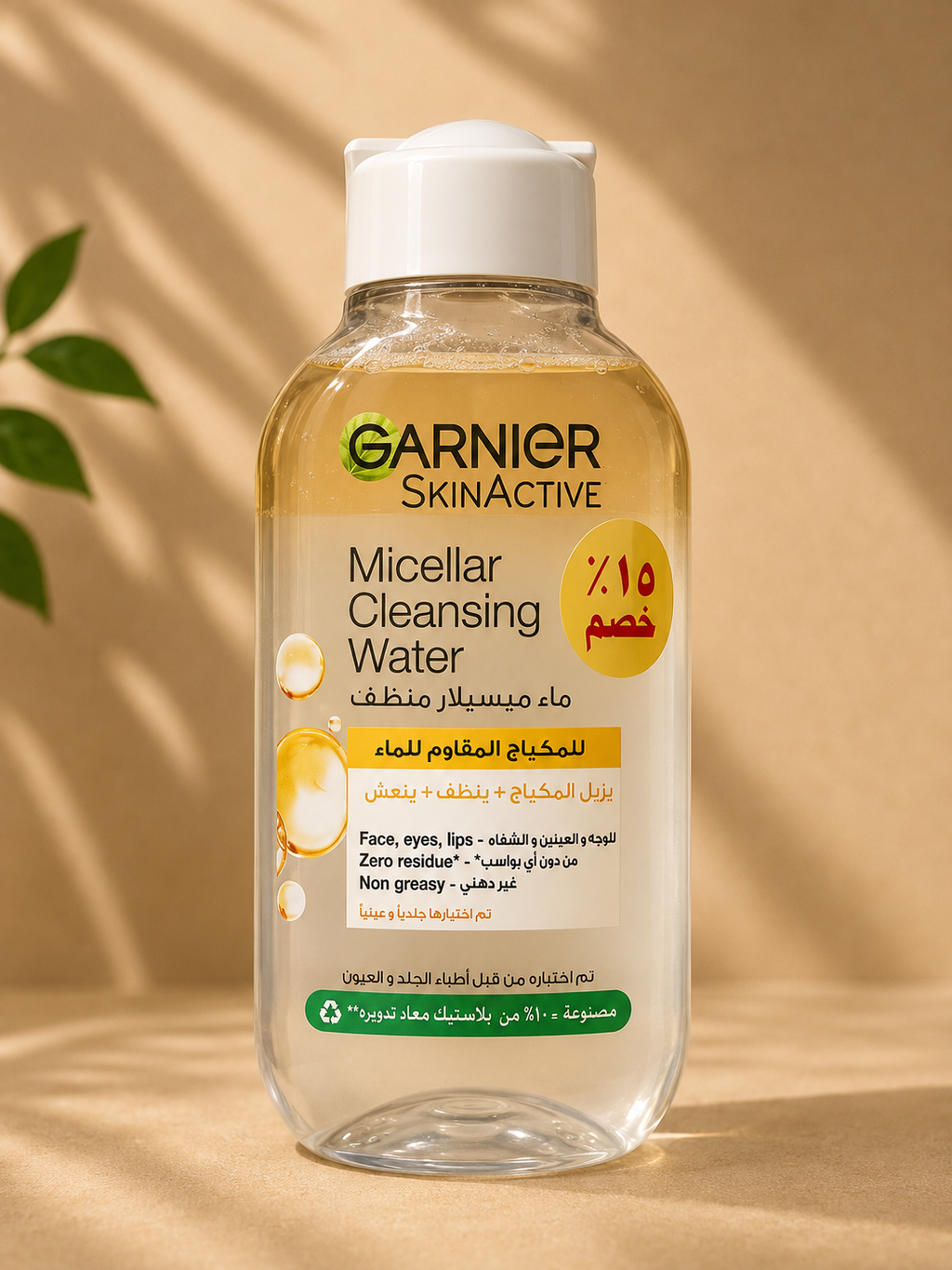 Garnier micellar
