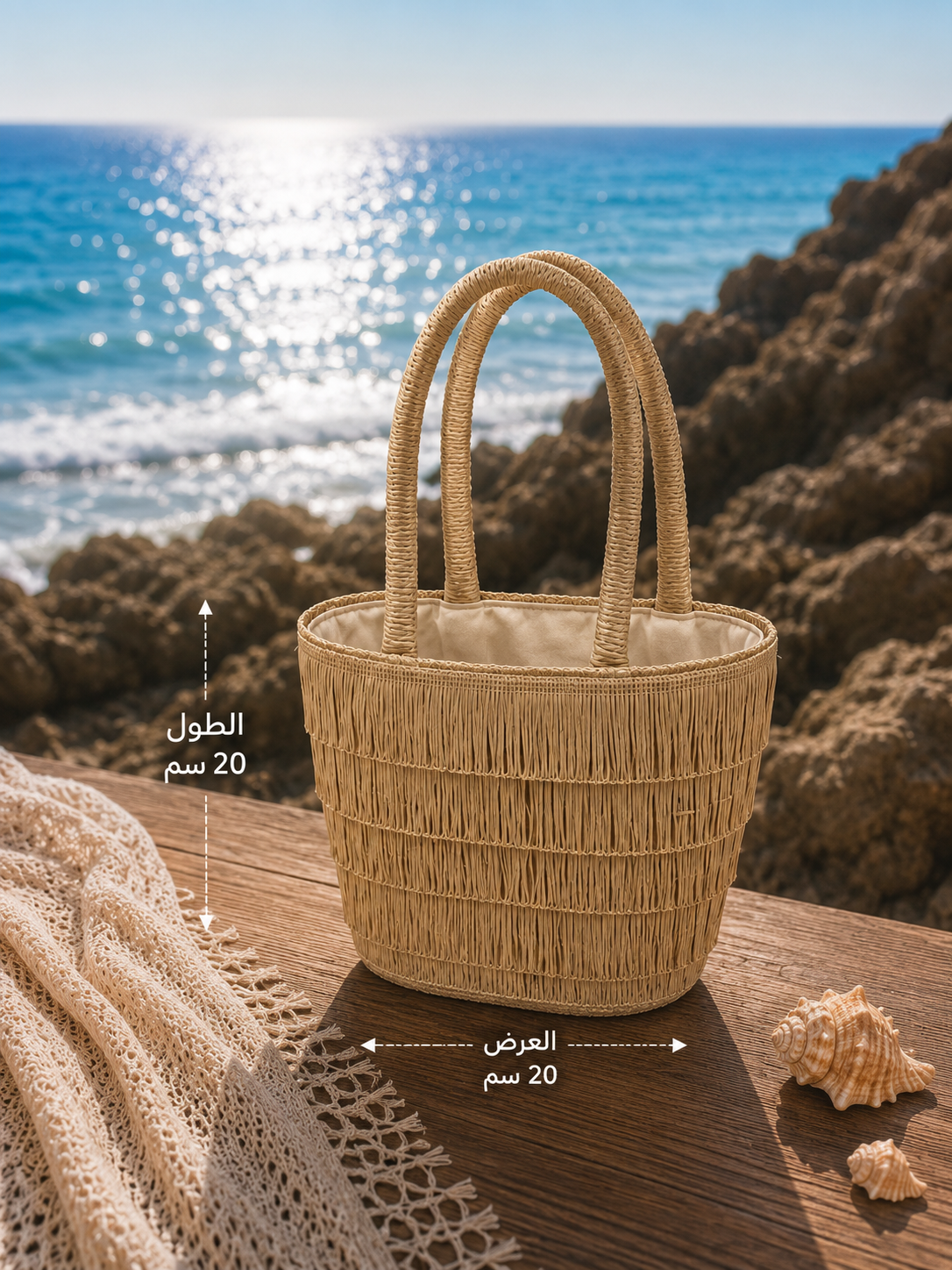 Shore Bag