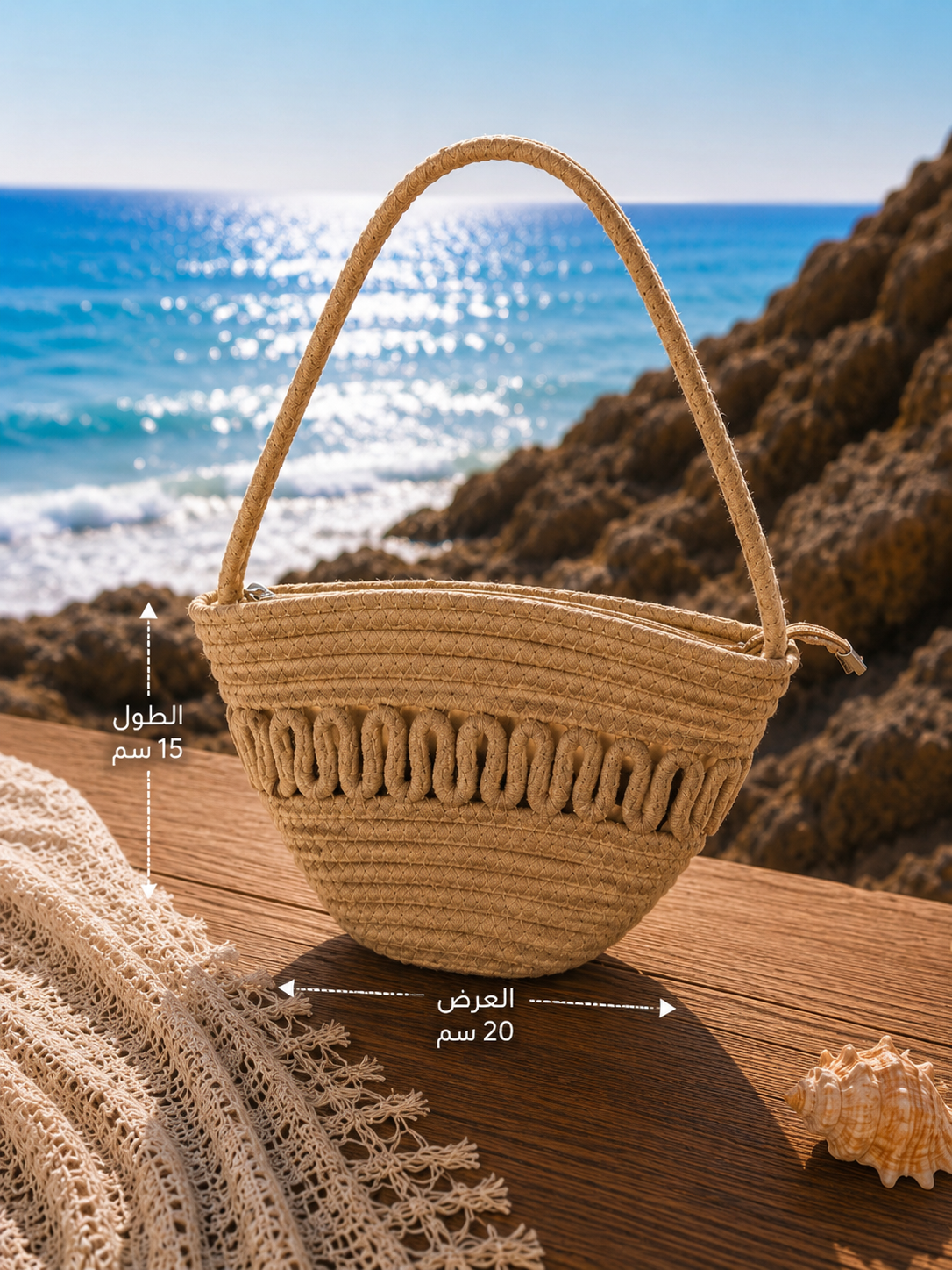 Zigzag Bag