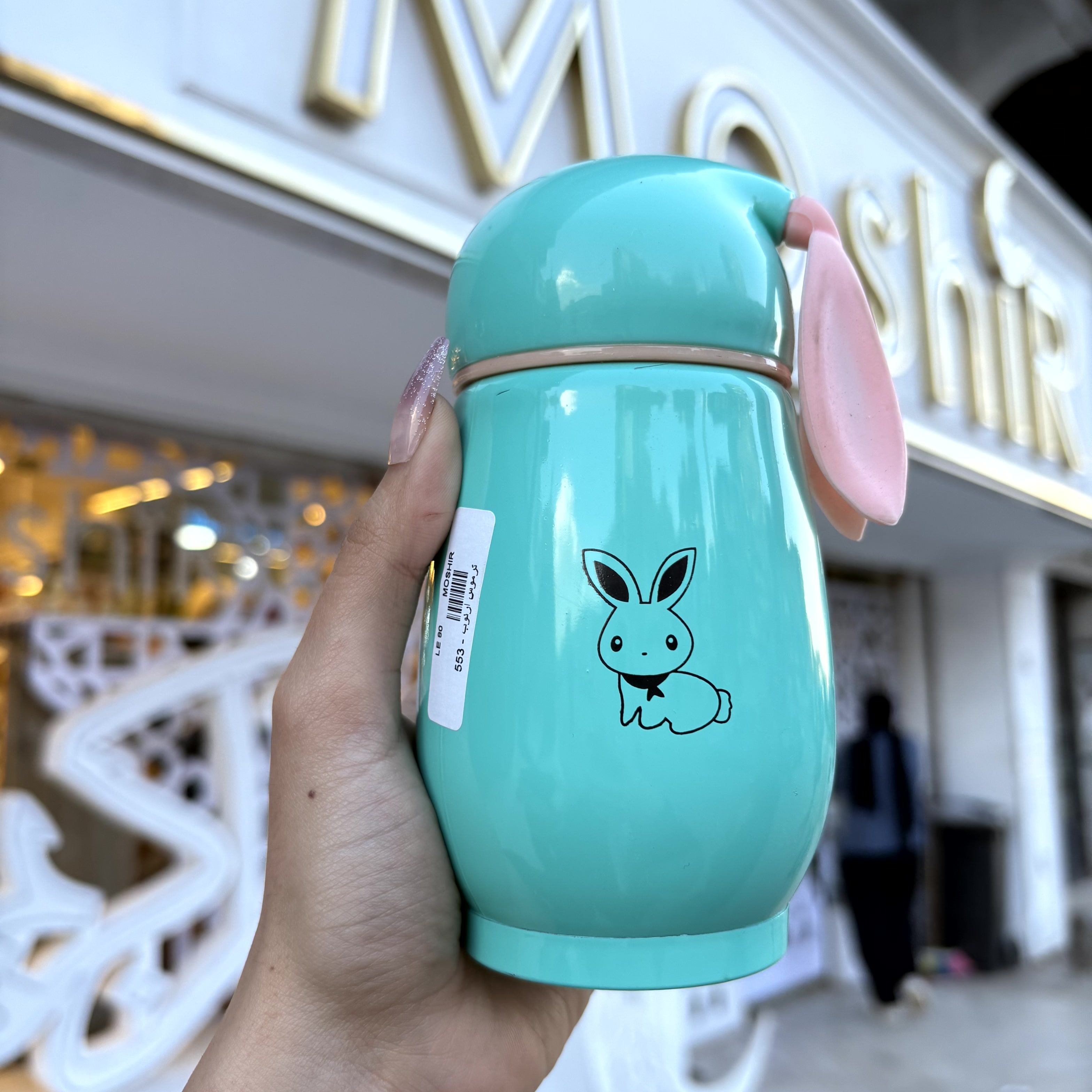 ترموس ارنوب