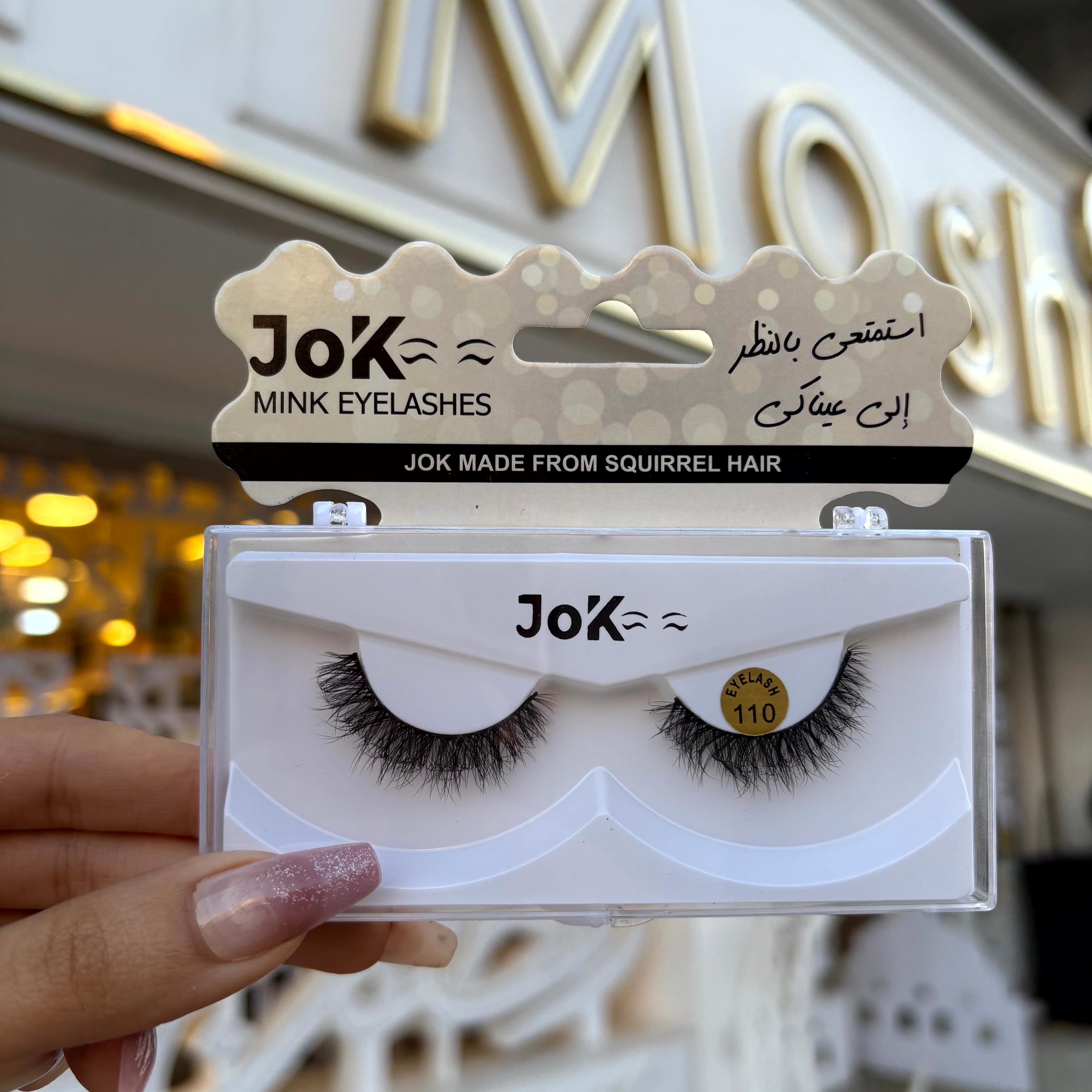 رموش جوك وان بيس