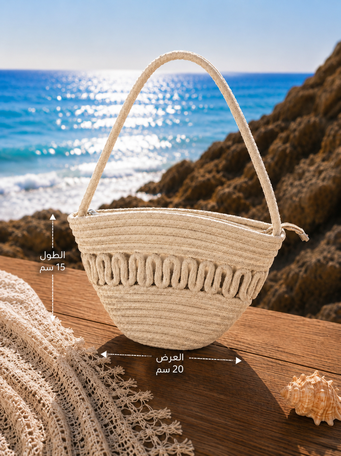 Zigzag Bag