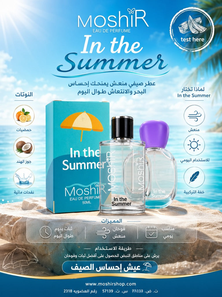 Perfume | Moshir In The Summer