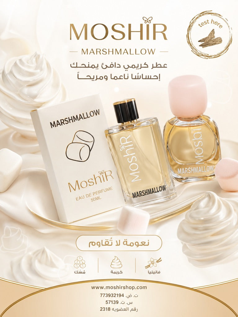 Perfume | Moshir Marshmallow Main image