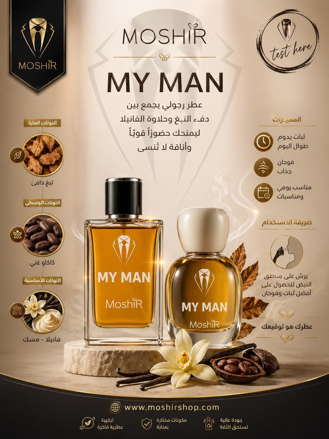 برفيوم - Moshir my man