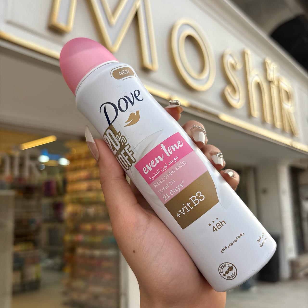 سبراي - DOVE 150ml