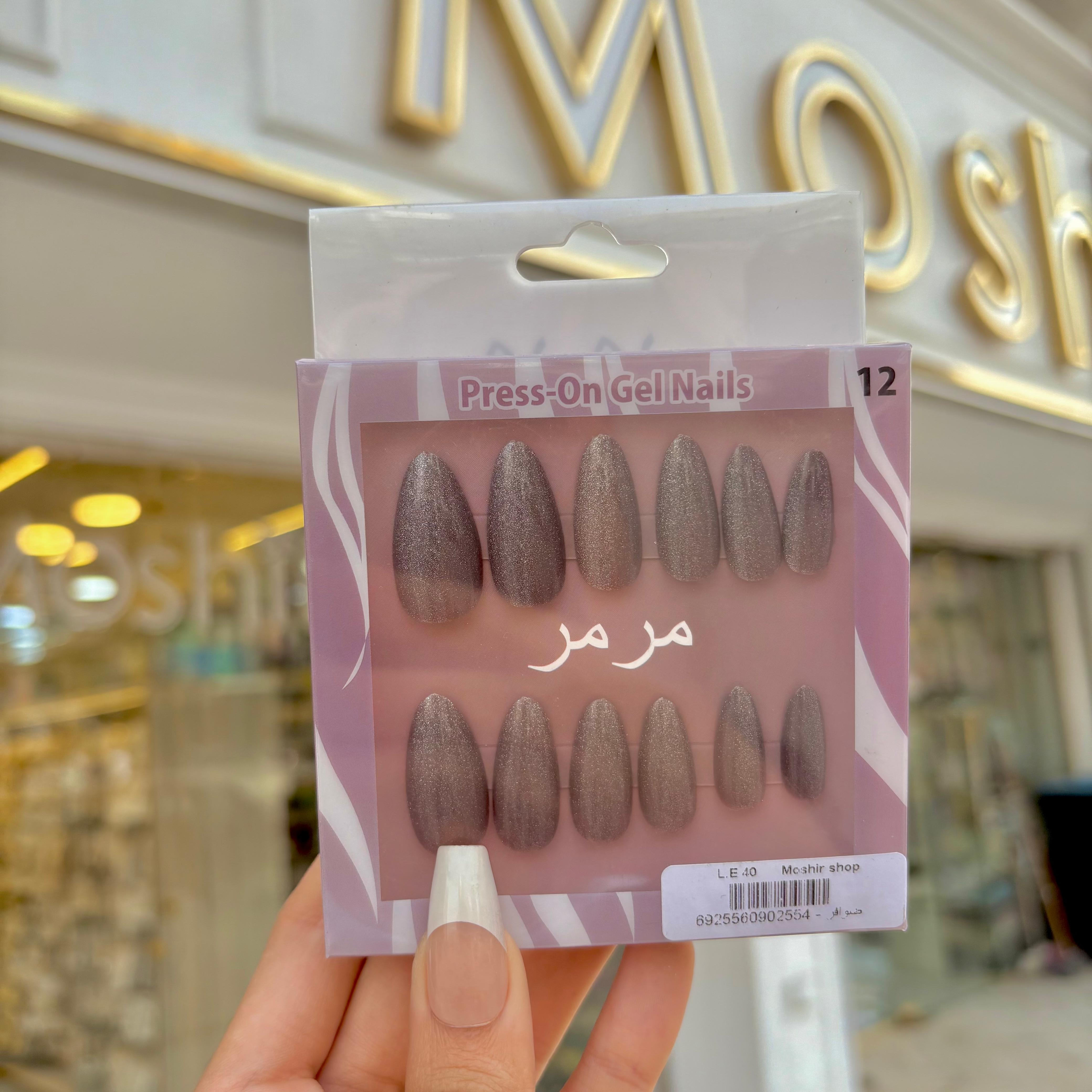 ضوافر مرمر